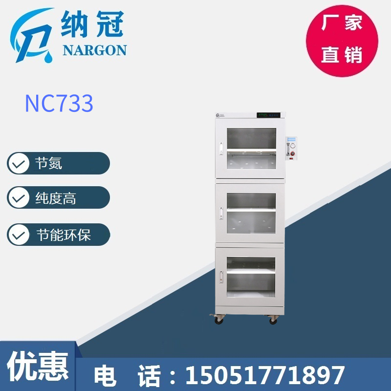 NC733全自動氮?dú)夤? rel=